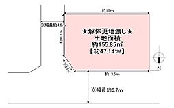 京阪交野線 交野市駅 徒歩16分