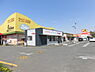 周辺：ランドロームフードマーケット八街店まで1200m