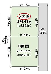 物件画像 入間市二本木 全2区画 A区画