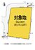 区画図：約170.02坪の北西角地！現況古家あり。建物解体更地渡し。