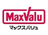 周辺：マックスバリュ福田店まで910m、【営業時間】7:00〜23:30　朝早くから夜遅くまでやっているスーパーなので仕事で忙しい方も買い物しやすい。