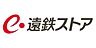 周辺：遠鉄ストア竜洋店まで1810m、【営業時間】9:30〜21:00　イートイン・ベーカリーのある地元密着型のスーパー。