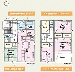 物件画像 菊川市加茂 第15期  新築 全3棟　3号棟