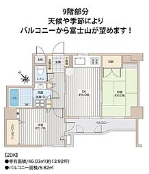 物件画像 サミタス狭山マンション　最上階9階