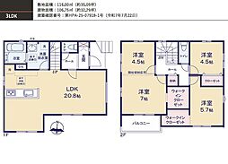 狭山市狭山台1期 新築戸建