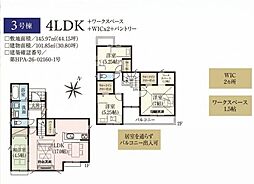 狭山市広瀬台12期 新築全4棟 3号棟
