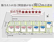 全7棟、5号棟です
