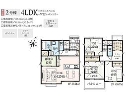 狭山市広瀬台11期 新築全7棟 2号棟