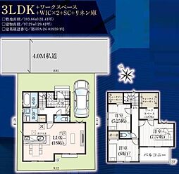 狭山市堀兼7期 新築戸建