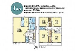 入間市扇台第14 新築全5棟 1号棟