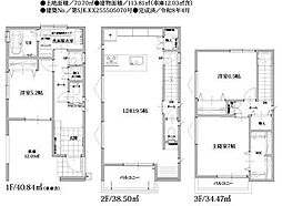 東狭山ヶ丘1丁目65 新築戸建