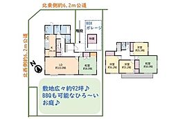 日高市横手1丁目 92坪角地 中古戸建