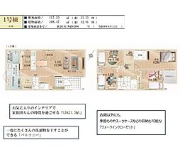 狭山市狭山台9期 新築全2棟 1号棟