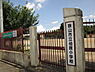 周辺：狭山市立柏原小学校まで1178m
