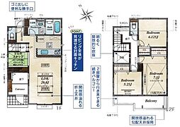 物件画像 2号棟青葉区新築戸建 LDK20帖 床暖房