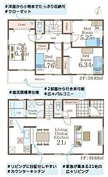 物件画像 1号棟泉区新築戸建 南東角地 2台駐車可 LDK21帖