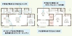 1号棟瀬谷区新築戸建 2台駐車可 WIC×2