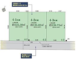 物件画像 4-2区画南林間売地 整形地 南道路面す 都市ガス