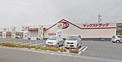 ヤックスドラッグ荒川沖店まで300m
