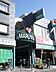 周辺：スーパーマルヤス井高野店まで539m