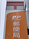 東淀川下新庄四郵便局まで377m
