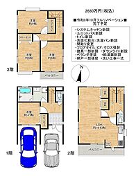 物件画像 鳥飼下3丁目　中古戸建