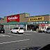 周辺：キリン堂吹田末広店まで350m