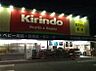 周辺：キリン堂吹田南金田店まで784m
