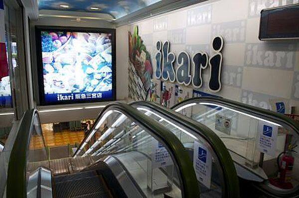 画像19:いかりスーパーマーケット神戸三宮店まで662m