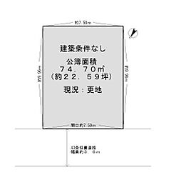 泉佐野市葵町2丁目 売土地