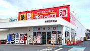 ダイレックス 岸和田中井店まで650m