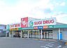 周辺：ドラッグスギ 岸和田上野町店まで805m