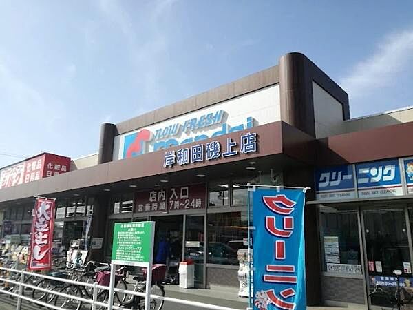 周辺