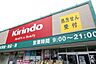 周辺：キリン堂北助松店まで1000m