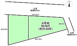 物件画像 Ａ号地