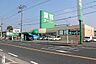 周辺：業務スーパー松原店まで600m