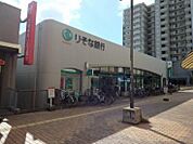 りそな銀行光明池支店まで1200m