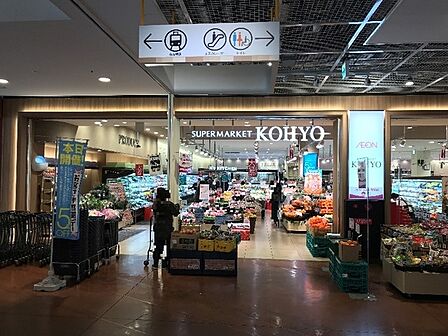 KOHYO堺店まで650m