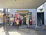 周辺：泉北三原台郵便局まで450m