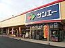 周辺：サンエー大美野店まで900m