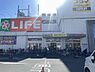 周辺：ライフ大仙店まで850m