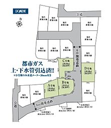 物件画像 草加市両新田西町　売地　A号地