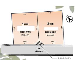 物件画像 八潮市鶴ケ曽根　売地　2期1号地