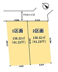 物件画像 草加市手代3丁目　売地　2期2区画