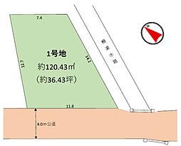 物件画像 八潮市南川崎　売地　2期