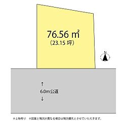 物件画像 川口市本蓮1丁目　売地