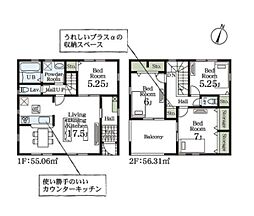 物件画像 八潮市緑町2丁目　新築一戸建て　2号棟