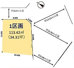 物件画像 草加市青柳2丁目　売地　1期