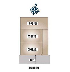 恒久南3丁目売地3号地〜センチュリー21サンテル〜