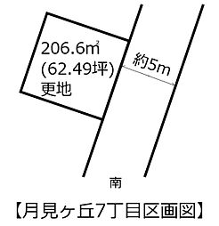 月見ヶ丘7丁目の売地